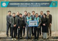 [NSP PHOTO]여수 디오션리조트-안산그리너스FC, 스폰서십 업무협약 체결