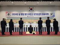 [NSP PHOTO]국립영천호국원, 설 명절 무연고 국가유공자 합동차례 실시