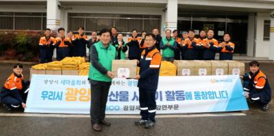 [NSP PHOTO]광양제철소 압연부문광양시새마을회  설맞이 지역 농산물 팔아주기 운동 전개