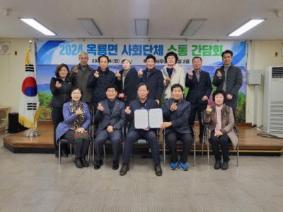 [NSP PHOTO]광양 옥룡면, 2024년 사회단체와 소통 간담회 개최