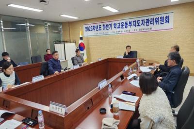 [NSP PHOTO]경북교육청, 학교운동부지도자 처우 개선에 노력