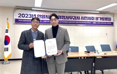 [NSP PHOTO]김도현 안양시의원, 2023 행정사무감사 우수의원 선정