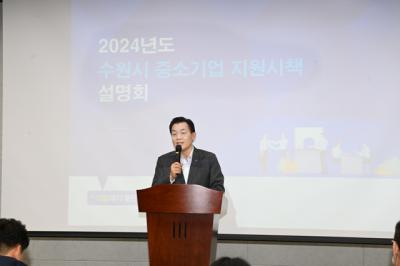 [NSP PHOTO]수원시, 중소기업 지원 합동 설명회 개최