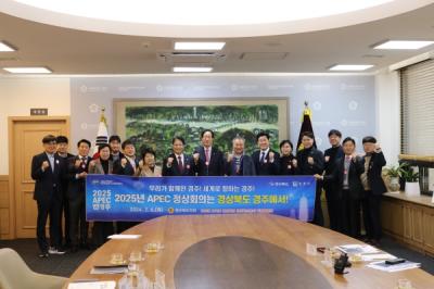 [NSP PHOTO]경북도의회 2025APEC 정상회의 유치특위, 경주유치 위한 광폭행보