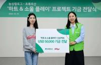 [NSP PHOTO]농심켈로그, 초록우산에 기부금 5만 달러 전달