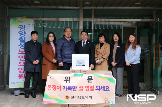 NSP통신-임형석 도의원 광양칠성노인요양원 방문해 위문품 전달 (사진 = 전남도의회)