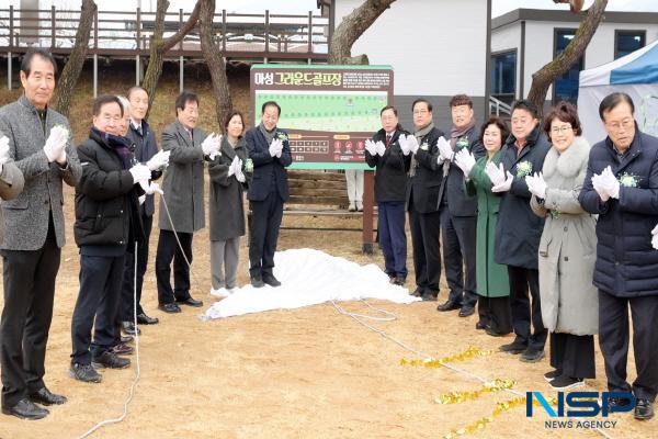 [NSP PHOTO]문경시, 마성 그라운드골프장 개장식 개최