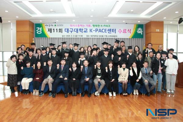 NSP통신-대구대학교 발달장애인 고등교육기관인 K-PACE센터가 지난 2일 경산캠퍼스 성산홀 17층 스카이라운지에서 제11회 수료식을 개최했다. (사진 = 대구대학교)