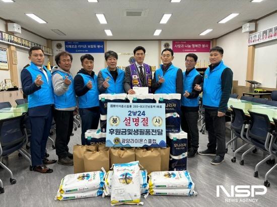 NSP통신-광양라이온스클럽 명절선물 전달식 (사진 = 광양시청)