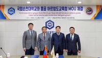 [NSP PHOTO]국립순천대, 몽골 어르헝도교육청과 우수 유학생 유치를 위한 업무협약 체결