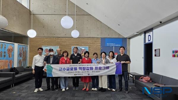 [NSP PHOTO]포항 선린대학교, 교수 글로벌 역량 강화 지원 프로그램 실시