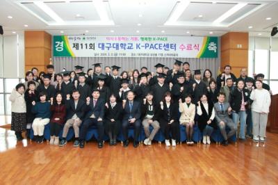 [NSP PHOTO]대구대 K-PACE센터, 제11회 수료식 개최...14명 졸업생 배출