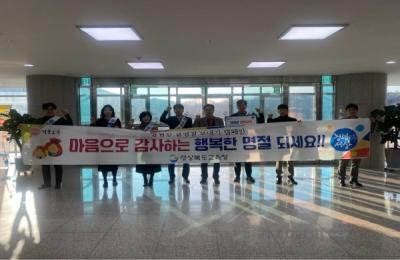 [NSP PHOTO]경북교육청, 설 명절 앞두고 청렴 캠페인 실시