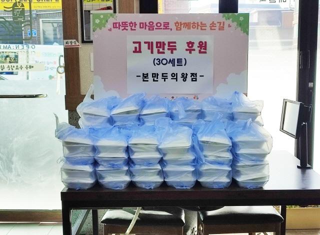 NSP통신-본만두 의왕점 만두 30세트 기탁 모습. (사진 = 의왕시)