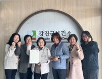 [NSP PHOTO]강진군보건소, 전남 유일 긴급구조지원 행정안전부장관상 수상