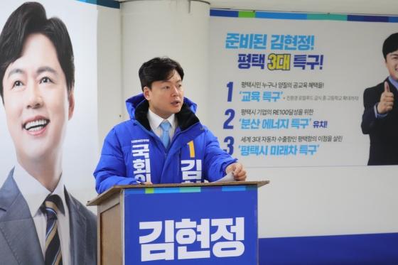 NSP통신-기자회견하는 김현정 평택을 국회의원 예비후보. (사진 = 김현정 예비후보)