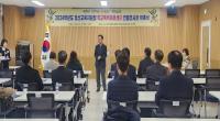 [NSP PHOTO]경산교육지원청, 2024년 학교폭력제로센터 학교폭력 전담조사관 위촉식 실시