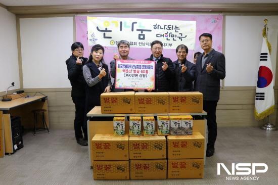 NSP통신-한국양봉협회 광양시지부 광양산 벌꿀 기부 (사진 = 광양시청)