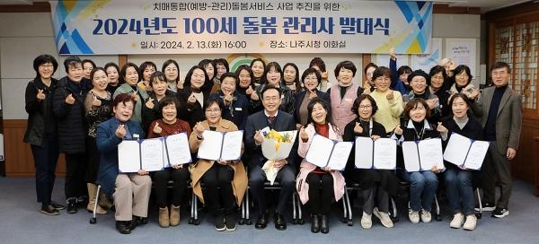 NSP통신- (사진 = 나주시)