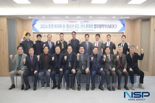 NSP통신-문경시는 14일 시청 제2회의실에서 또 다른 기적을 향해 달려가는 문경 을 지구촌 4천만 유도 가족들에게 널리 알리고 유도인의 화합의 장인 2024 문경 아시아 유·청소년 유도 선수권대회 의 성공적인 개최를 위해 대한유도회와 업무협약을 체결했다. (사진 = 문경시)