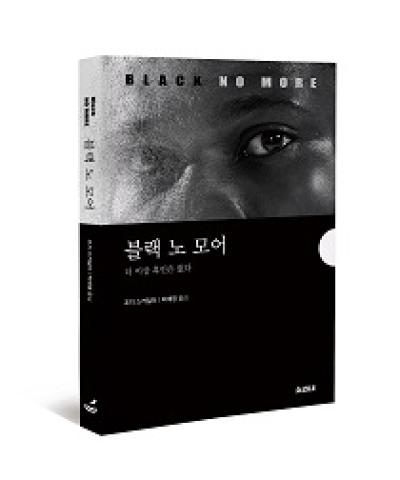 [NSP PHOTO]박재영 전북대 교수, 美 스카일러 소설 국내 첫 번역 출간