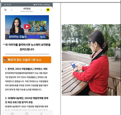 [NSP PHOTO]성남시, 장애인 대상 읽어주는 전자신문 구독 서비스 도입
