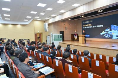 [NSP PHOTO]경북교육청, 2024 직업교육 정책설명회 개최