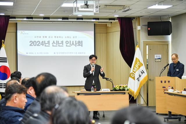 NSP통신-김병수 김포시장이 월곶면에서 신년인사회를 진행하고 있는 모습. (사진 = 김포시)