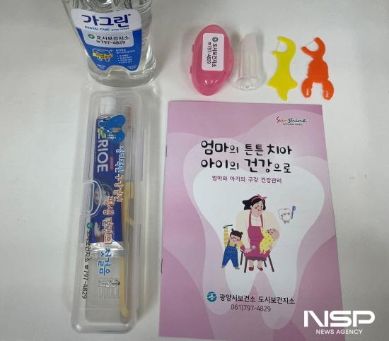 NSP통신-구강 관리 용품 꾸러미 (사진 = 광양시청)