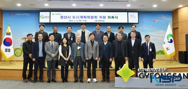 NSP통신-경산시는 15일 시청 대회의실에서 2024년 새로이 출범한 경산시 도시계획위원회 위원 위촉식을 개최했다. (사진 = 경산시)