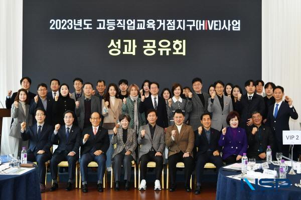 [NSP PHOTO]경산시, 2023년 고등직업교육거점지구 사업(HiVE) 성과공유회 개최