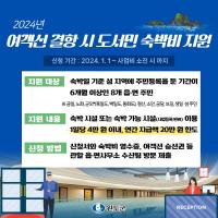 [NSP PHOTO]완도군, 여객선 결항 시 도서 주민 숙박비 지원