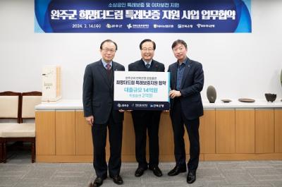 [NSP PHOTO]전북은행, 완주군 희망더드림 특례보증 금융지원