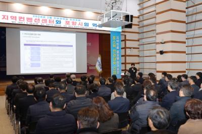 [NSP PHOTO]포항시, 윤은주 한국컨벤션전시산업연구원장 초청 조찬포럼 개최