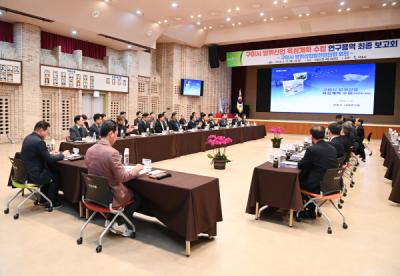 [NSP PHOTO]구미시, 방위산업 육성계획 수립 연구용역 최종 보고회 개최