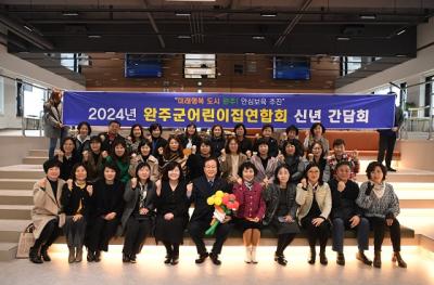 [NSP PHOTO]완주군-어린이집연합회, 신년 간담회 개최