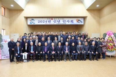 [NSP PHOTO]2024 대한노인회 청도군지회 신년인사회 개최