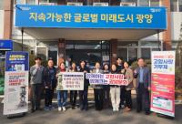 [NSP PHOTO]광양 봉강면, 고흥군 대서면과 고향사랑기부금 상호 기부