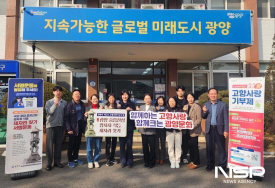 NSP통신-봉강면사무소 직원들 고향사랑기부제 동참 (사진 = 광양시청)