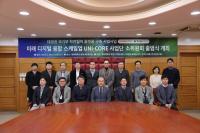 [NSP PHOTO]경북대·ETRI, 학연협력플랫폼사업단 위원회 출범