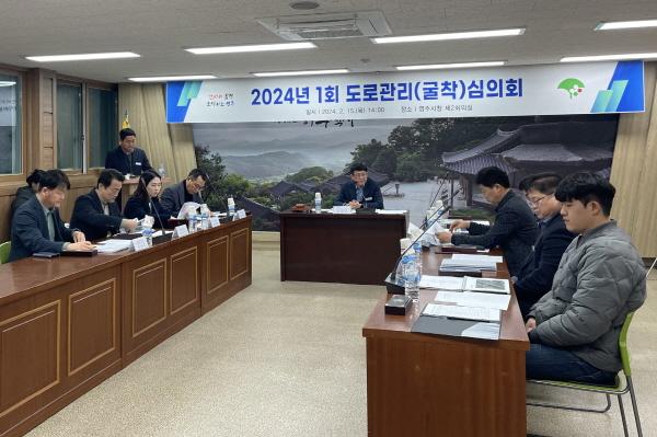 [NSP PHOTO]영주시, 체계적 도로굴착 위한 도로관리심의회 열어