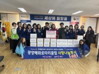 [NSP PHOTO]광양매화로타리클럽, 중마동 노인요양시설에 후원물품 기탁