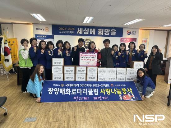 NSP통신-광양매화로타리클럽 후원물품 기탁 (사진 = 광양시청)