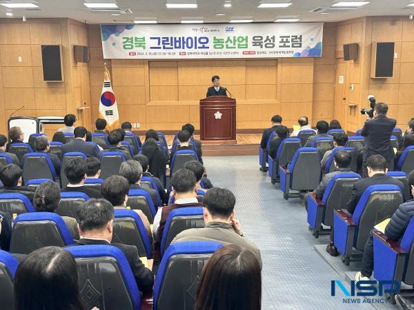 NSP통신-경상북도는 16일 경북대학교에서 경북세계농업포럼과 함께 경북 그린바이오 농산업 육성 포럼 을 개최했다. (사진 = 경상북도)