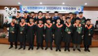 [NSP PHOTO]영진전문대학교, 학위수여식 개최...전문기술석사 첫 배출