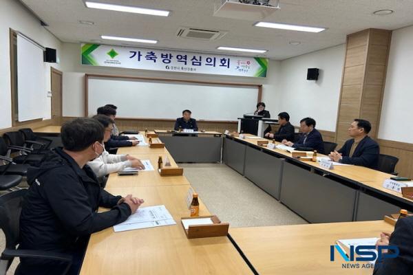 NSP통신-경산시는 지난 15일 경산시농업기술센터 농업인교육관 세미나실에서 축종별 축산 관련 단체, 축협, 수의사회, 가축위생방역지원본부 등 13명이 참석한 가운데 2024년도 가축방역심의회를 개최했다. (사진 = 경산시)