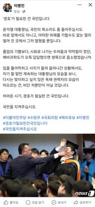 NSP통신-이병진 더불어민주당 수원무 국회의원 예비후보 SNS 게시글. (이미지 = 이병진)
