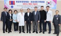 [NSP PHOTO]포항세명기독병원, 몽골 제1중앙병원 업무 협약 체결