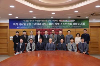 [NSP PHOTO]경북대·ETRI, 학연협력플랫폼사업단 위원회 출범