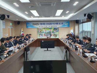 [NSP PHOTO]봉화군, 2024년 지방재정 신속집행 추진계획 보고회 열어